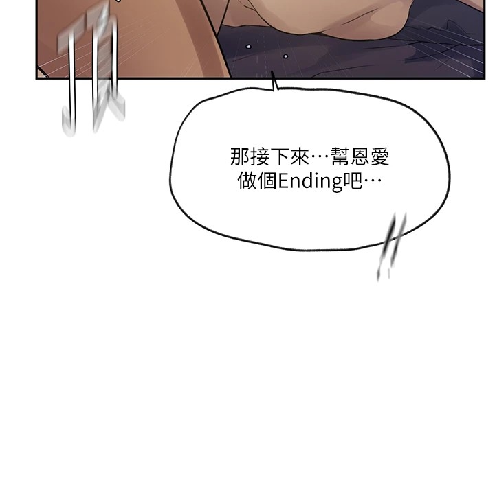 第251话-砲弹要连发啰! - 第29.jpg页