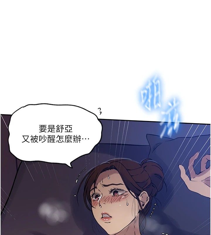 第251话-砲弹要连发啰! - 第30.jpg页