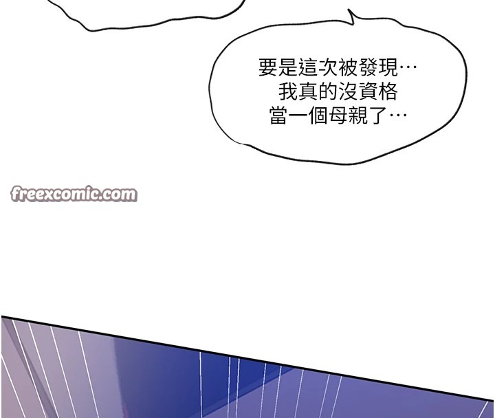第251话-砲弹要连发啰! - 第48.jpg页