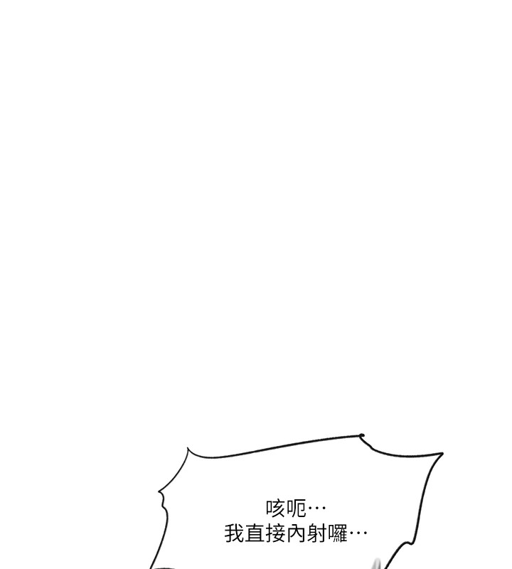 第251话-砲弹要连发啰! - 第68.jpg页