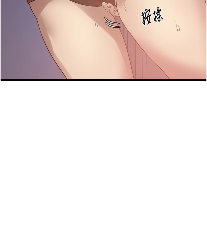 第251话-砲弹要连发啰! - 第92.jpg页
