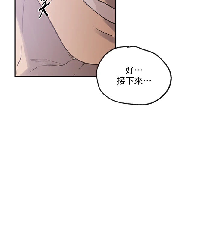第251话-砲弹要连发啰! - 第99.jpg页