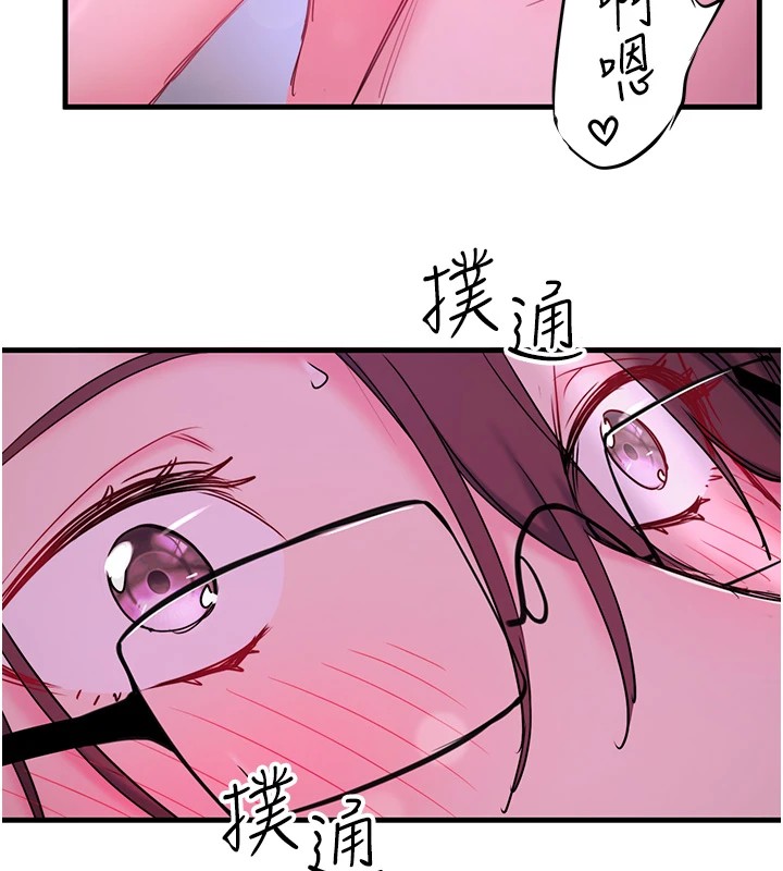 第12话-好想被翔太内射… - 第6.jpg页