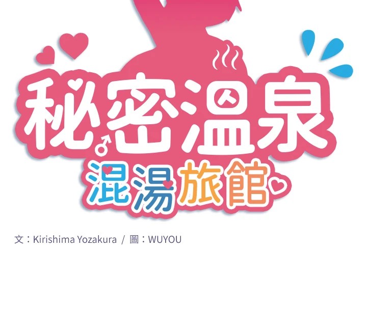 第12话-好想被翔太内射… - 第12.jpg页