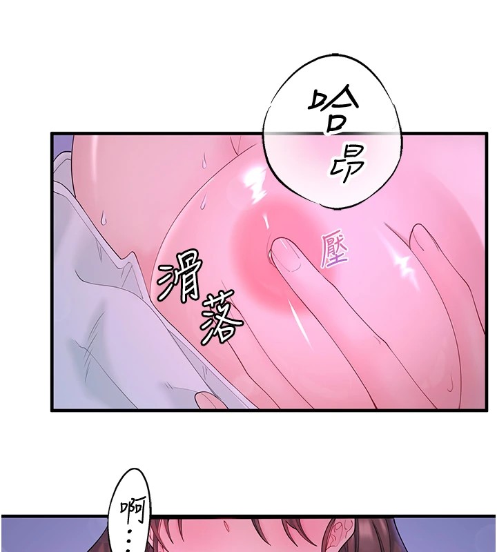 第12话-好想被翔太内射… - 第15.jpg页