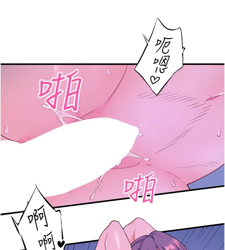 第12话-好想被翔太内射… - 第22.jpg页