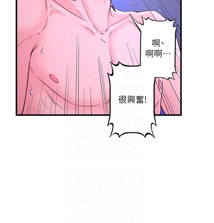 第12话-好想被翔太内射… - 第47.jpg页
