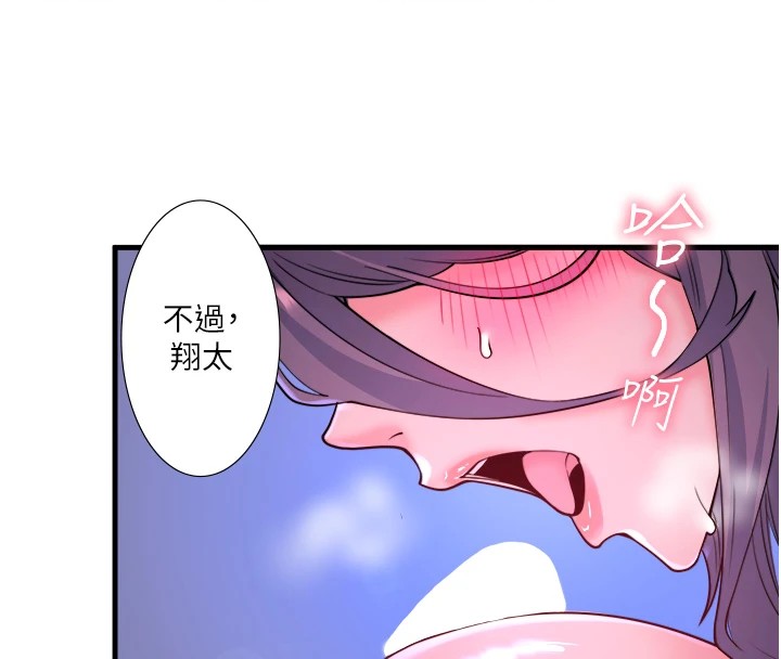第12话-好想被翔太内射… - 第51.jpg页