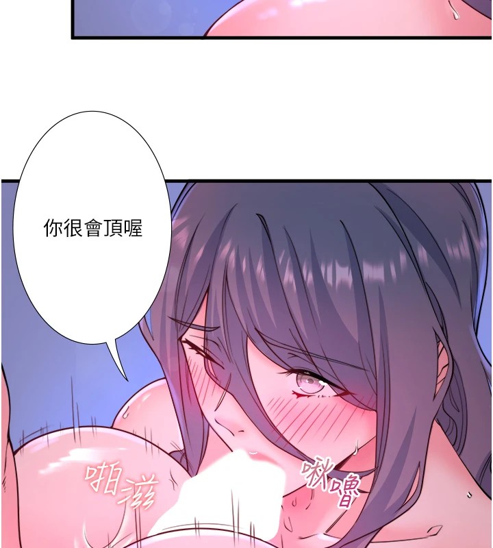 第12话-好想被翔太内射… - 第52.jpg页