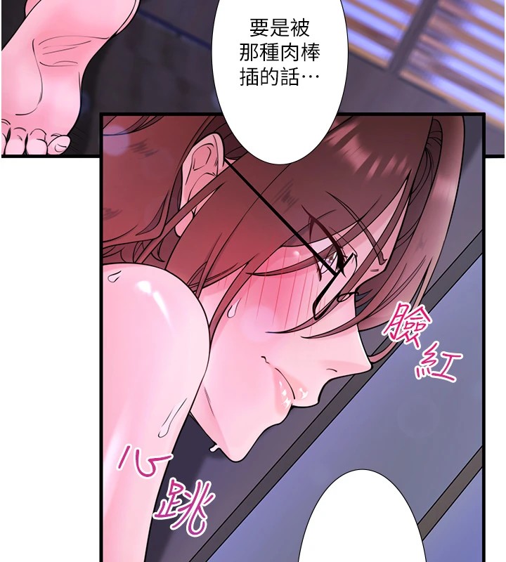 第12话-好想被翔太内射… - 第62.jpg页