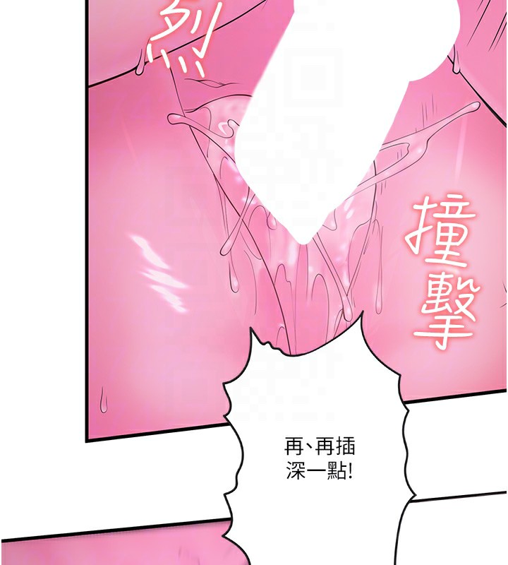 第12话-好想被翔太内射… - 第85.jpg页