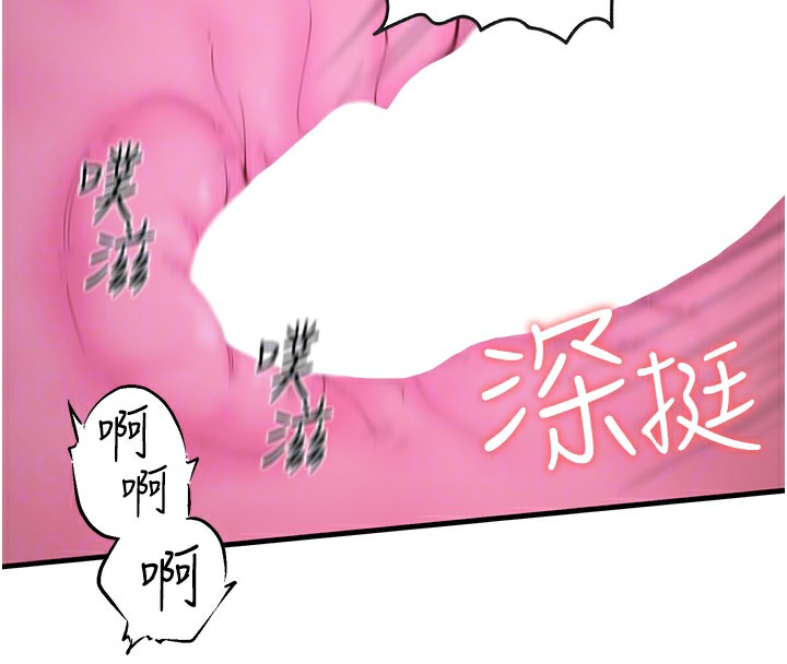 第12话-好想被翔太内射… - 第86.jpg页
