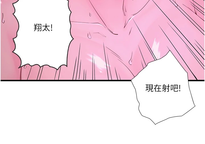 第12话-好想被翔太内射… - 第90.jpg页