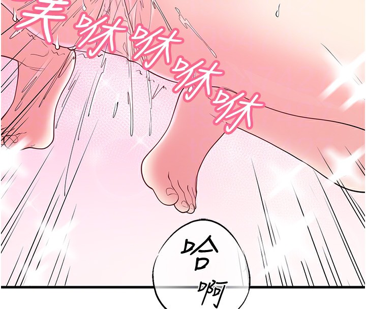 第12话-好想被翔太内射… - 第94.jpg页