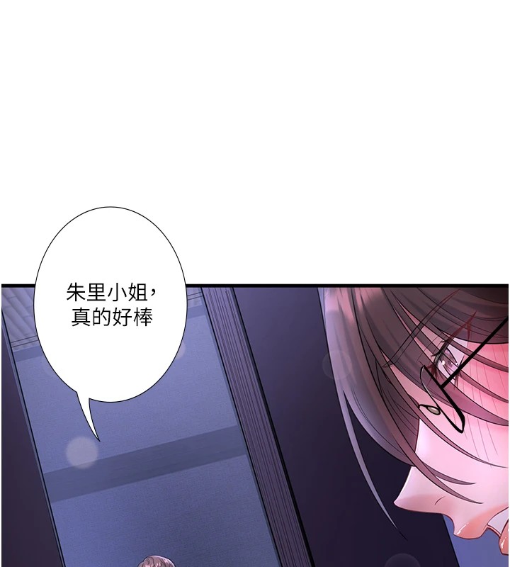 第12话-好想被翔太内射… - 第100.jpg页