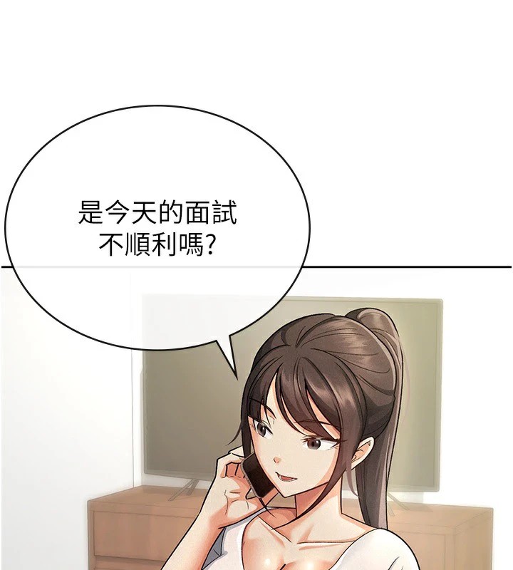 第21话-把第一次肛交献给你 - 第3.jpg页