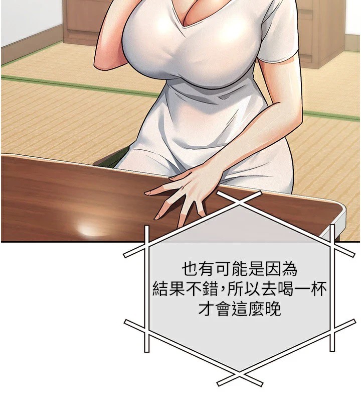 第21话-把第一次肛交献给你 - 第4.jpg页