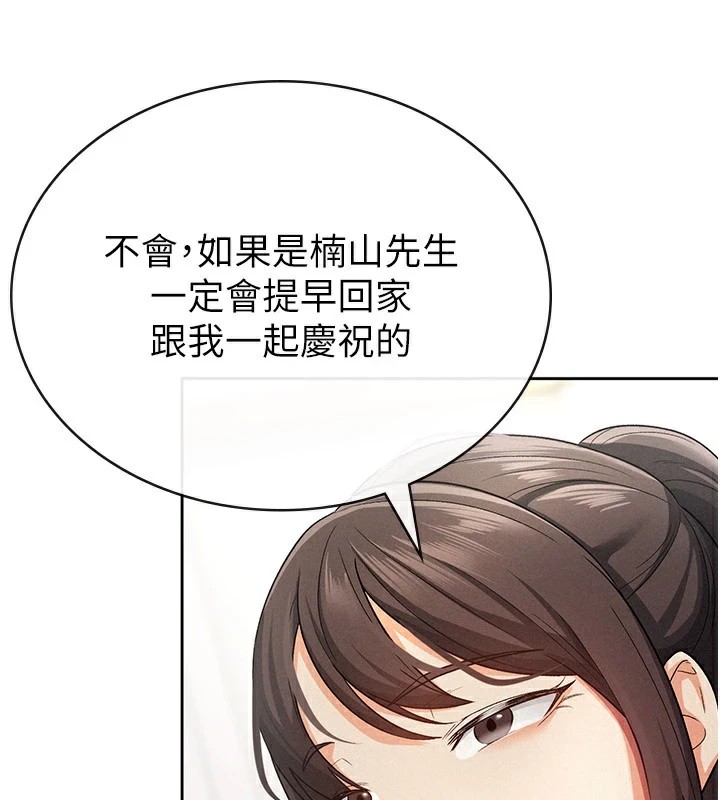 第21话-把第一次肛交献给你 - 第5.jpg页
