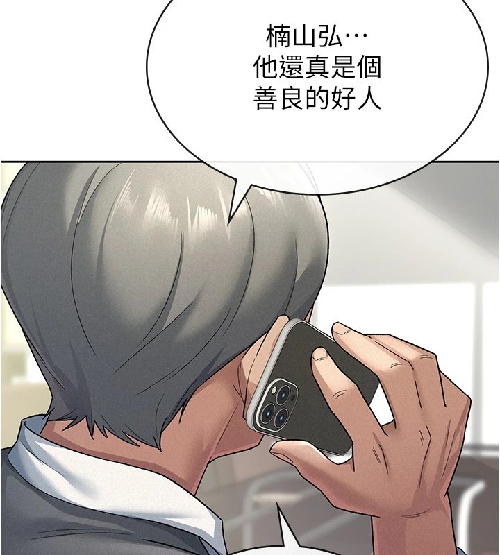 第21话-把第一次肛交献给你 - 第8.jpg页
