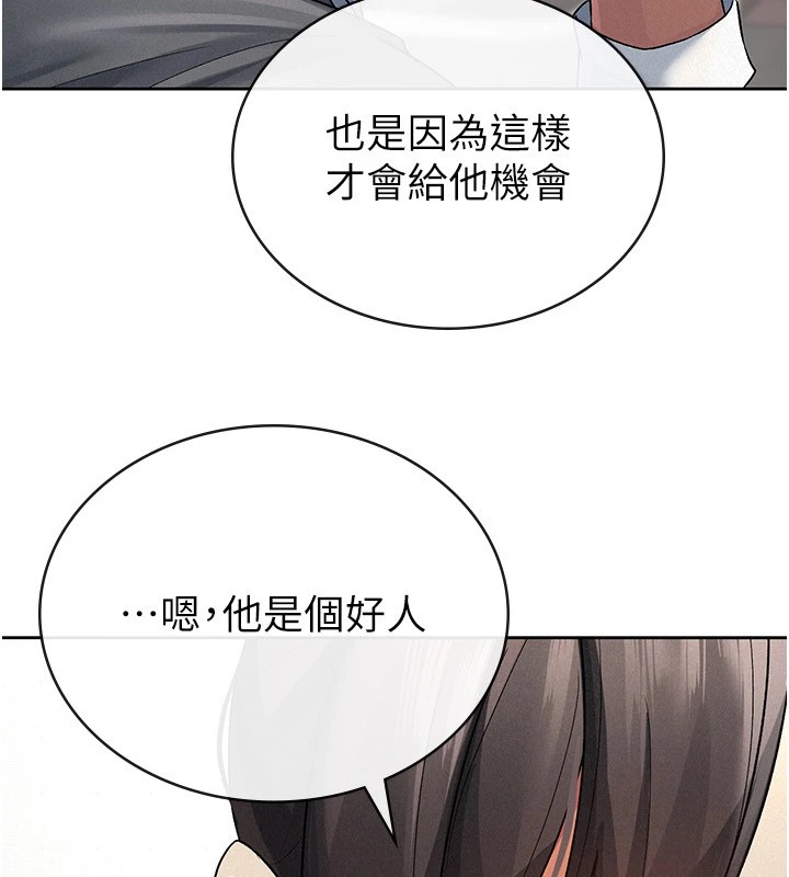 第21话-把第一次肛交献给你 - 第9.jpg页