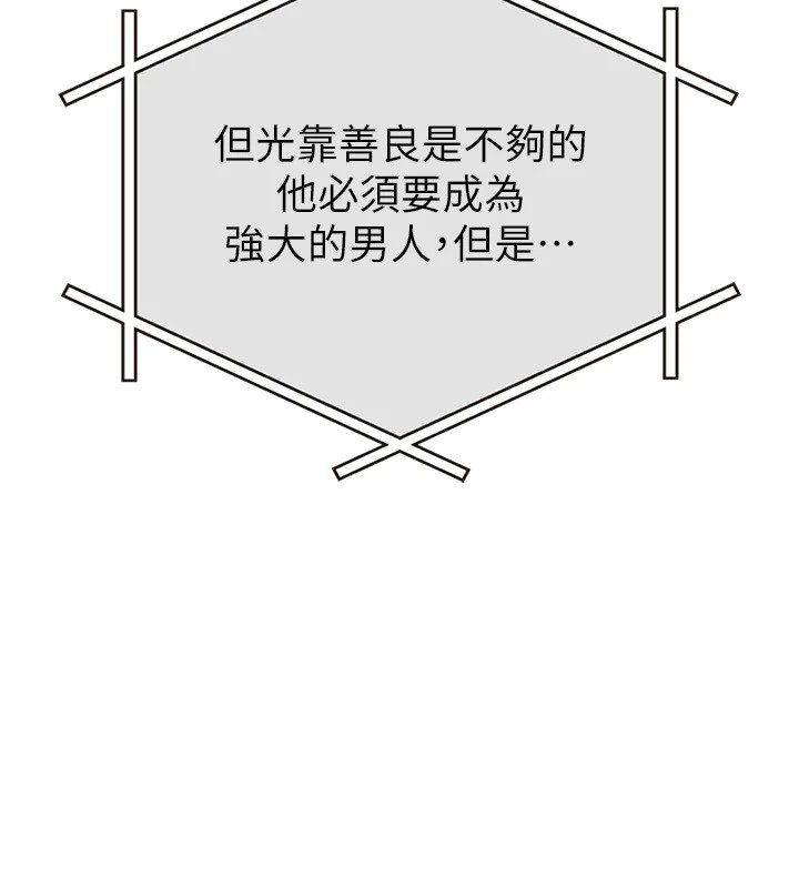 第21话-把第一次肛交献给你 - 第11.jpg页