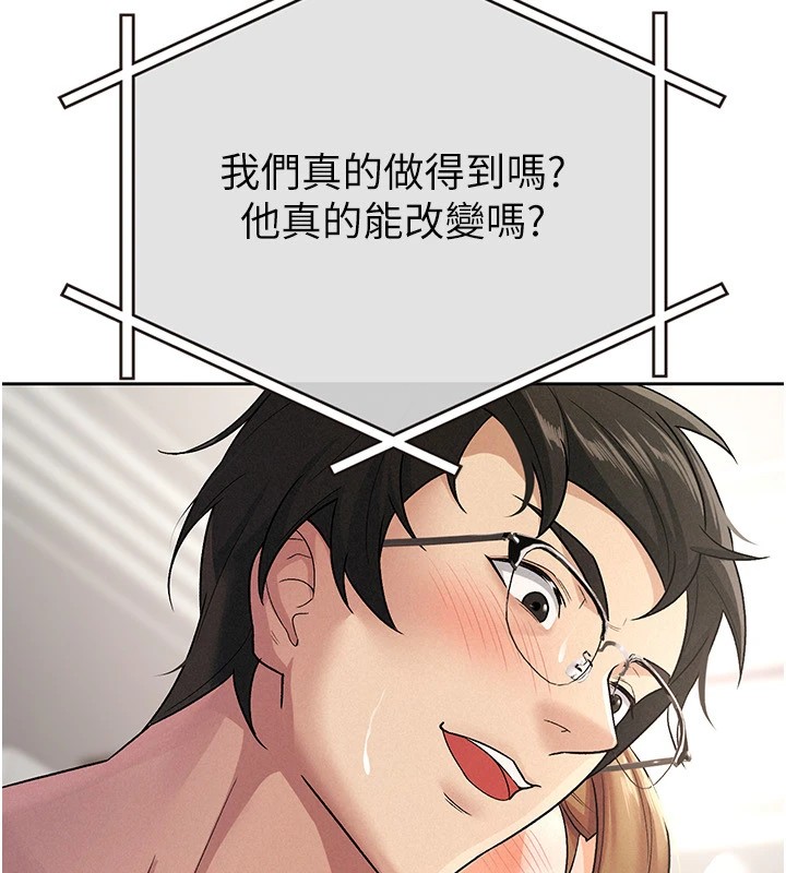 第21话-把第一次肛交献给你 - 第13.jpg页