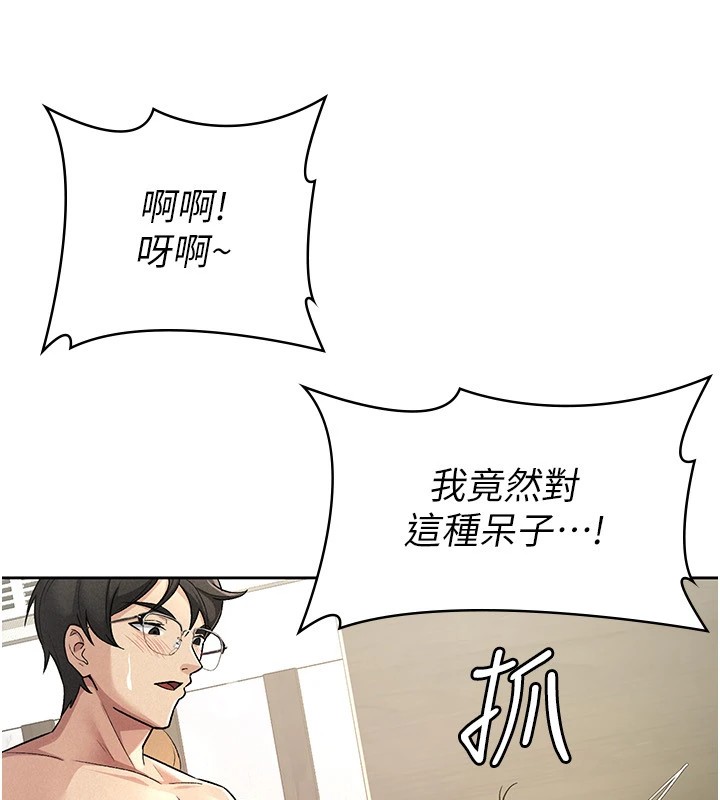 第21话-把第一次肛交献给你 - 第15.jpg页