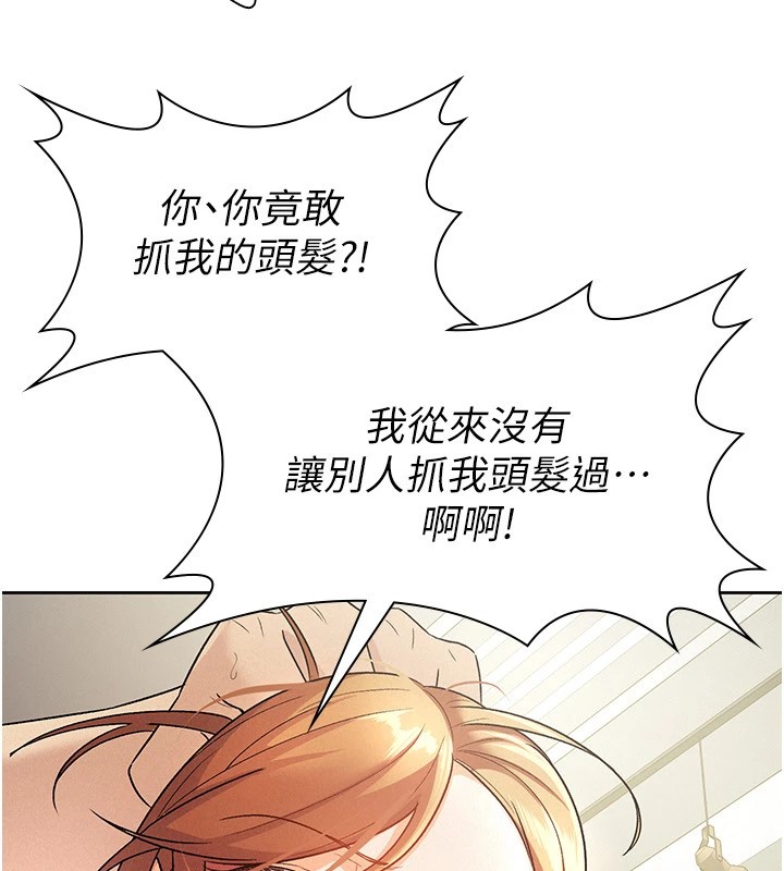 第21话-把第一次肛交献给你 - 第17.jpg页