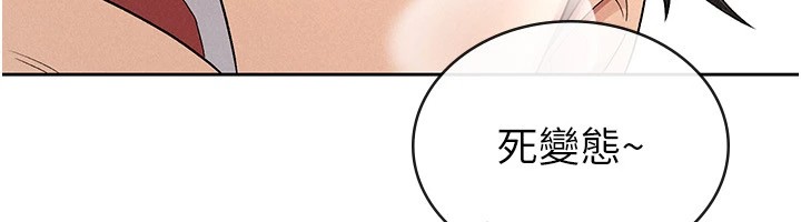 第21话-把第一次肛交献给你 - 第20.jpg页