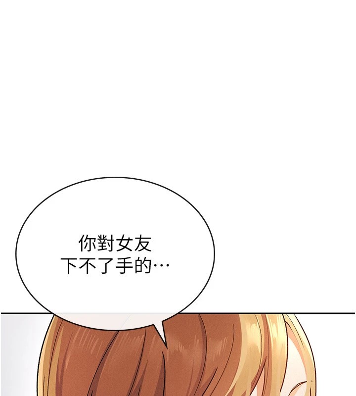 第21话-把第一次肛交献给你 - 第24.jpg页