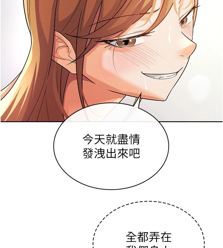 第21话-把第一次肛交献给你 - 第25.jpg页