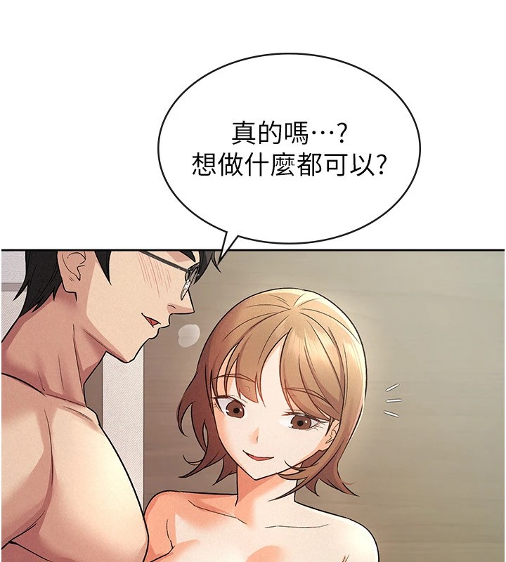 第21话-把第一次肛交献给你 - 第30.jpg页