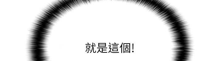 第21话-把第一次肛交献给你 - 第41.jpg页