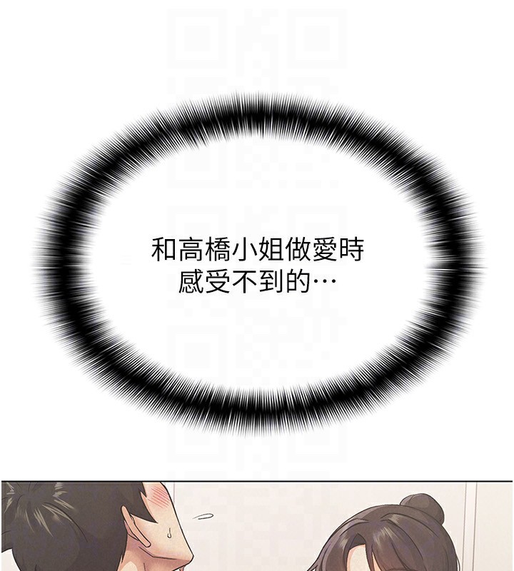 第21话-把第一次肛交献给你 - 第44.jpg页