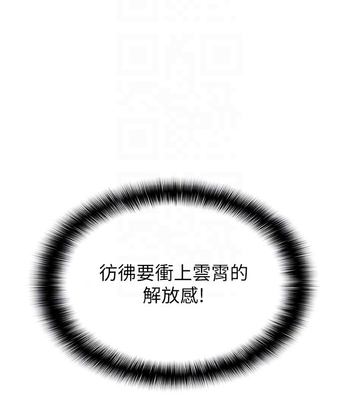第21话-把第一次肛交献给你 - 第46.jpg页