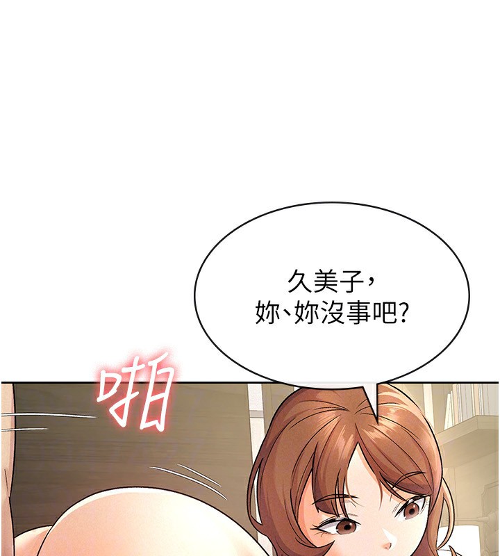 第21话-把第一次肛交献给你 - 第47.jpg页