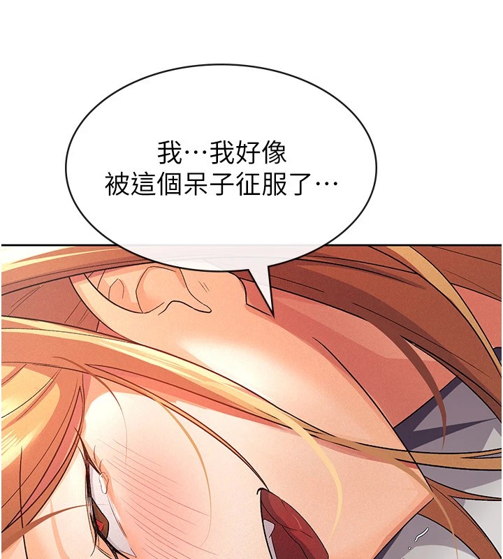 第21话-把第一次肛交献给你 - 第51.jpg页