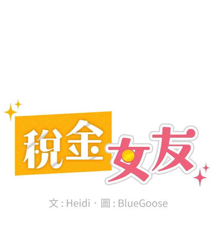 第21话-把第一次肛交献给你 - 第53.jpg页