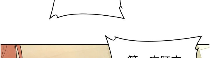 第21话-把第一次肛交献给你 - 第55.jpg页