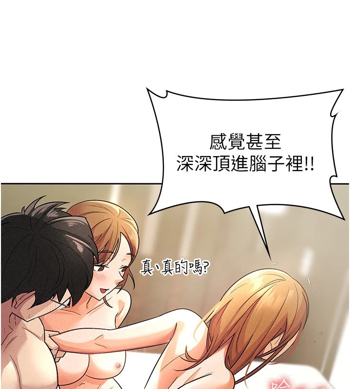 第21话-把第一次肛交献给你 - 第58.jpg页
