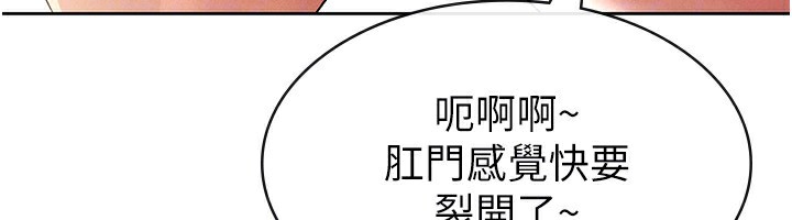第21话-把第一次肛交献给你 - 第69.jpg页