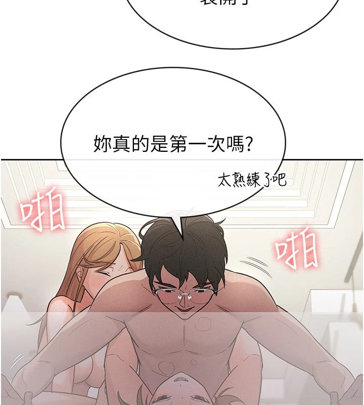 第21话-把第一次肛交献给你 - 第70.jpg页