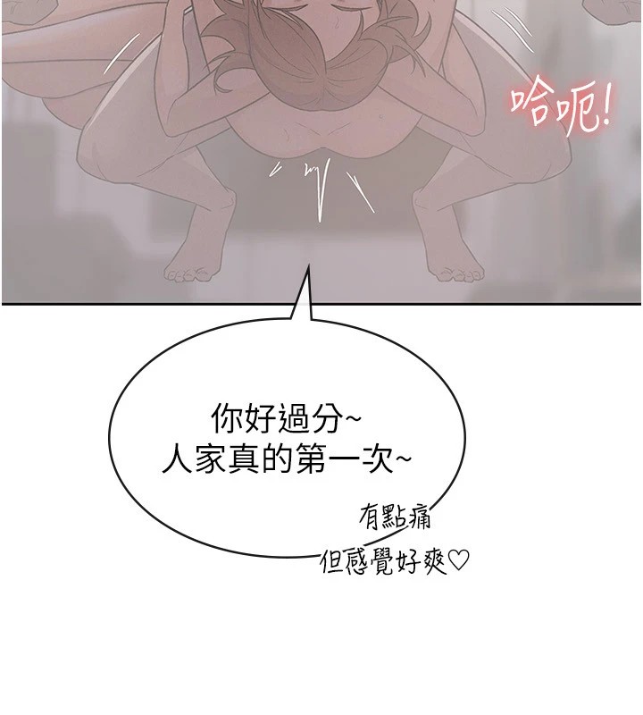 第21话-把第一次肛交献给你 - 第71.jpg页