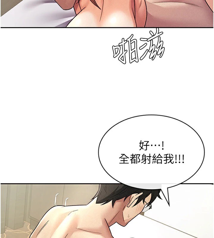 第21话-把第一次肛交献给你 - 第73.jpg页