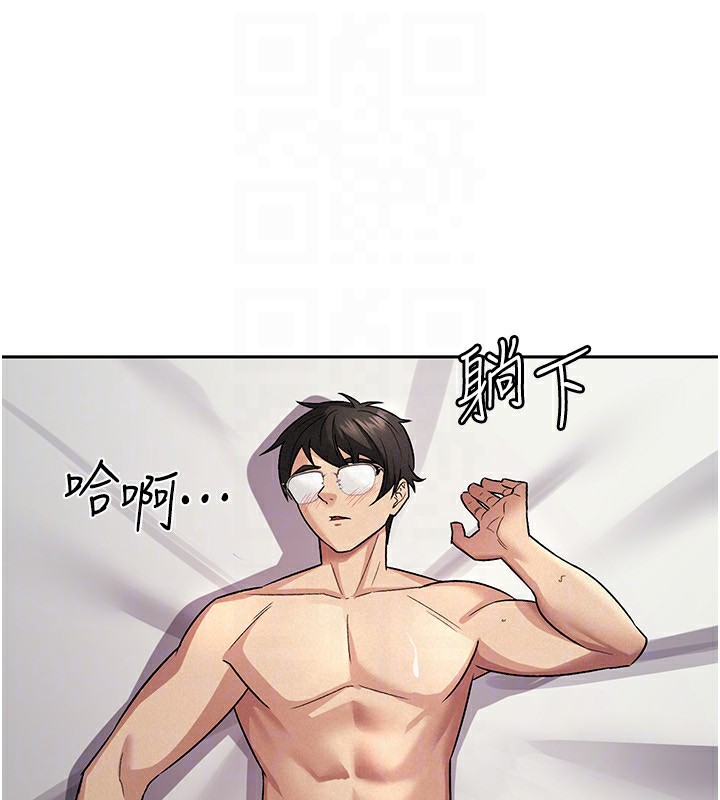 第21话-把第一次肛交献给你 - 第84.jpg页