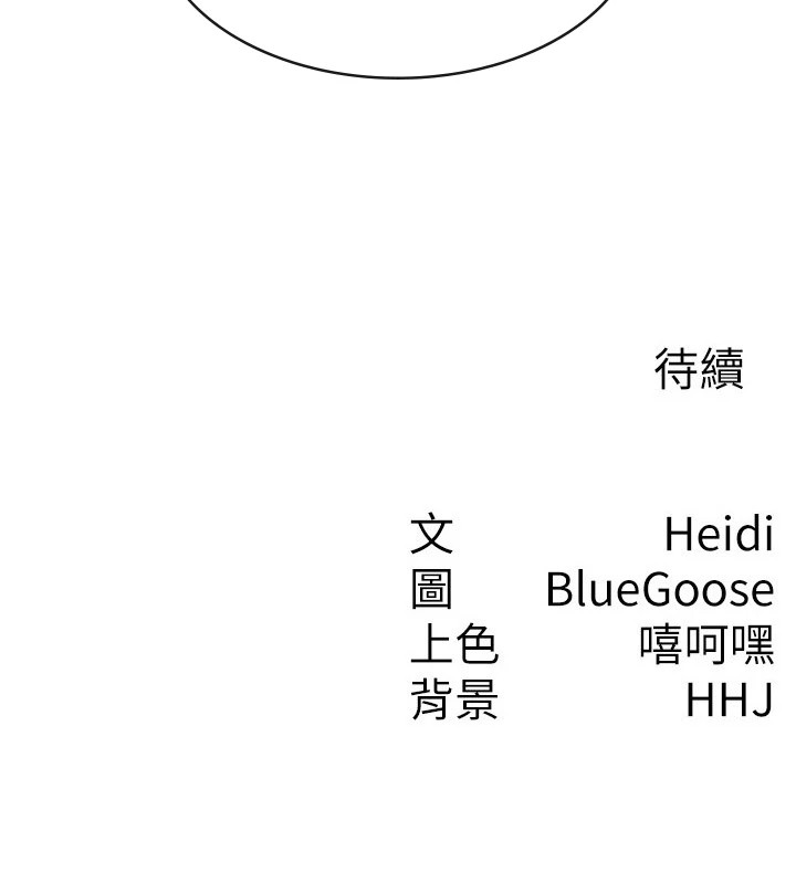 第21话-把第一次肛交献给你 - 第90.jpg页