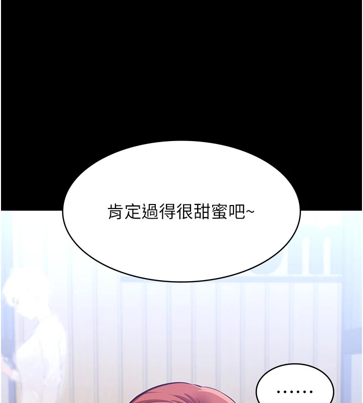 第120话-实现一夫多妻的梦想 - 第6.jpg页