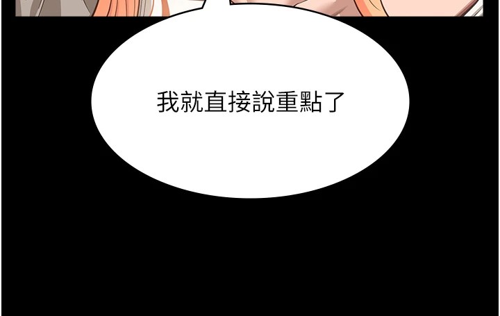 第120话-实现一夫多妻的梦想 - 第11.jpg页