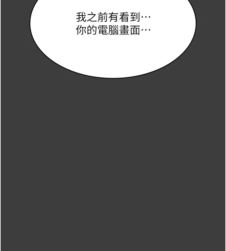 第120话-实现一夫多妻的梦想 - 第14.jpg页