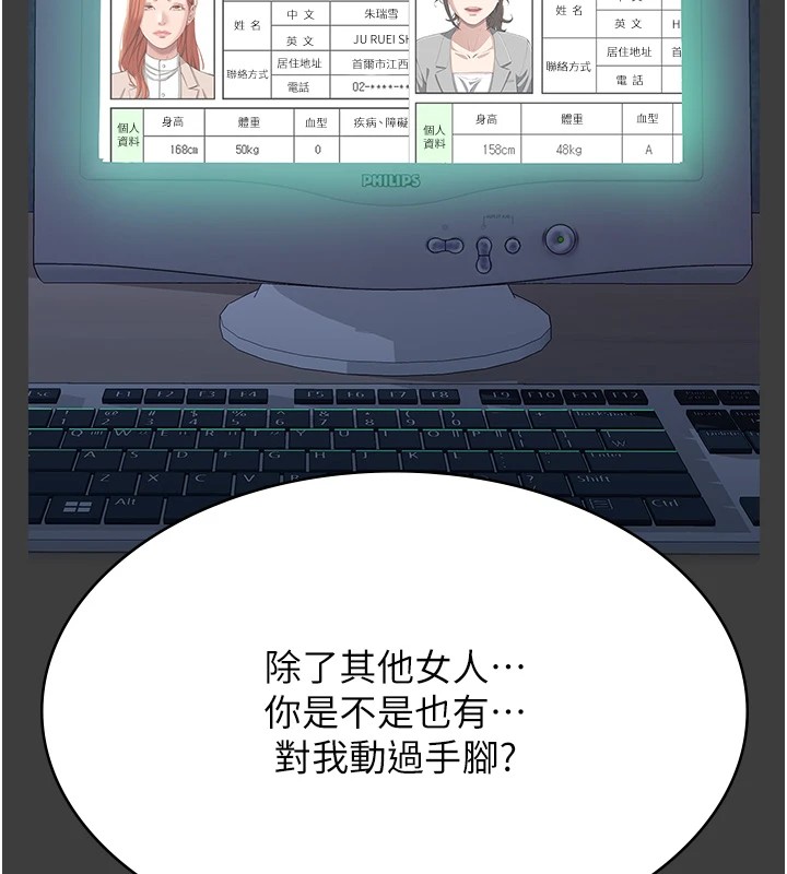 第120话-实现一夫多妻的梦想 - 第16.jpg页